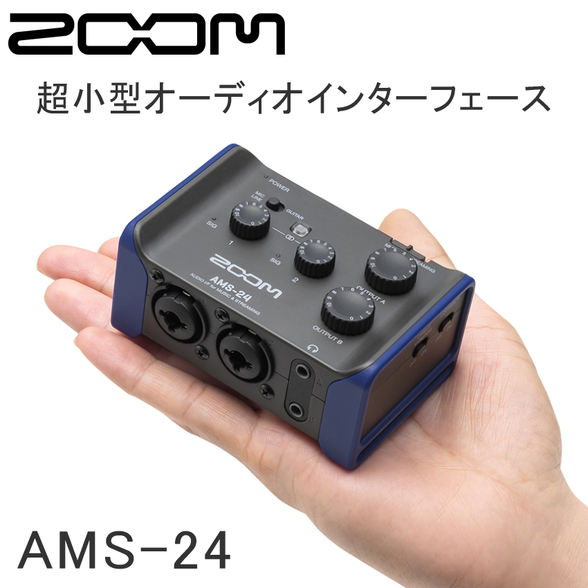 AMS-24 zoom audio interface ACアダプタ付