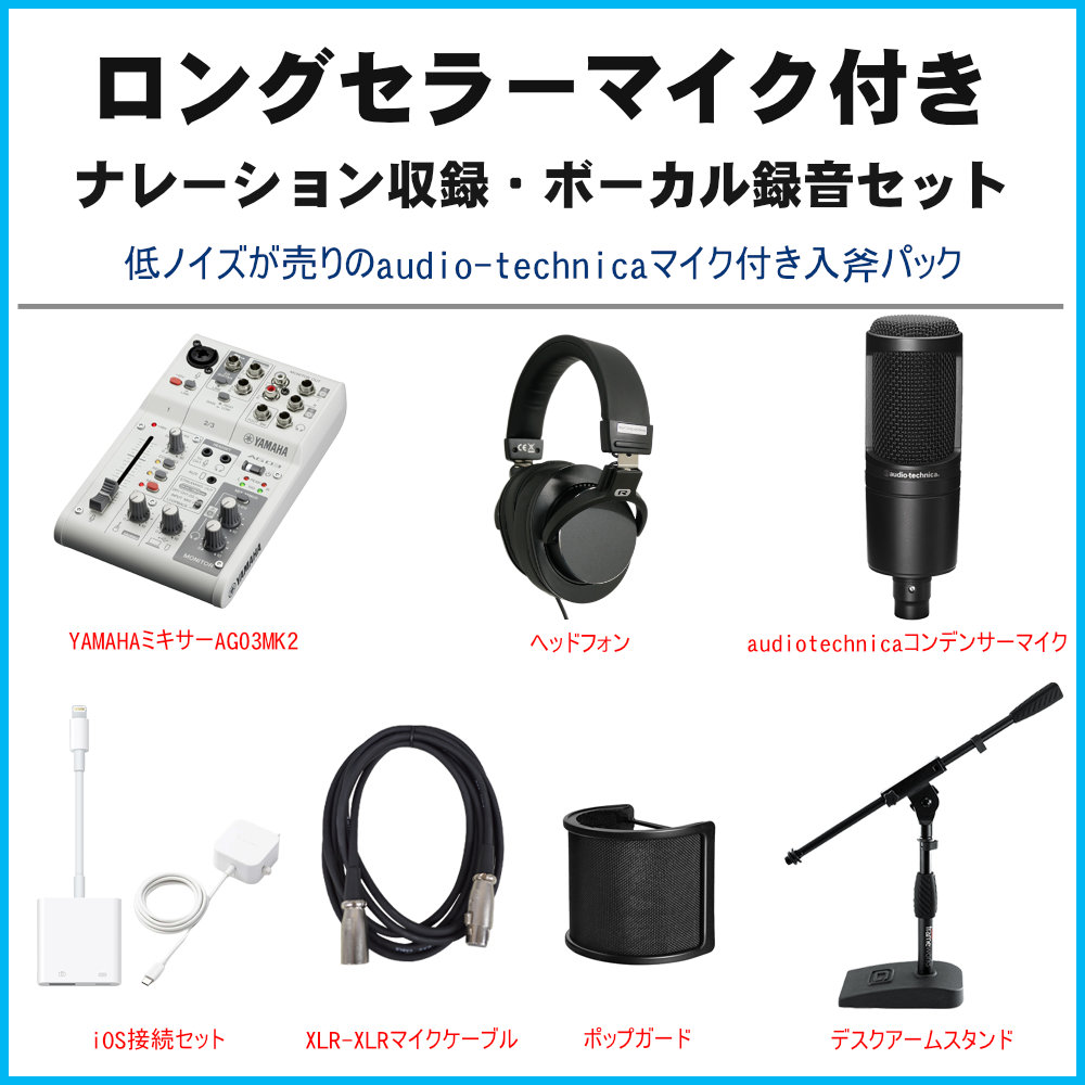 YAMAHA WEBキャスティングミキサー AG03mk2 (Lightning端子搭載iOS接続 ...