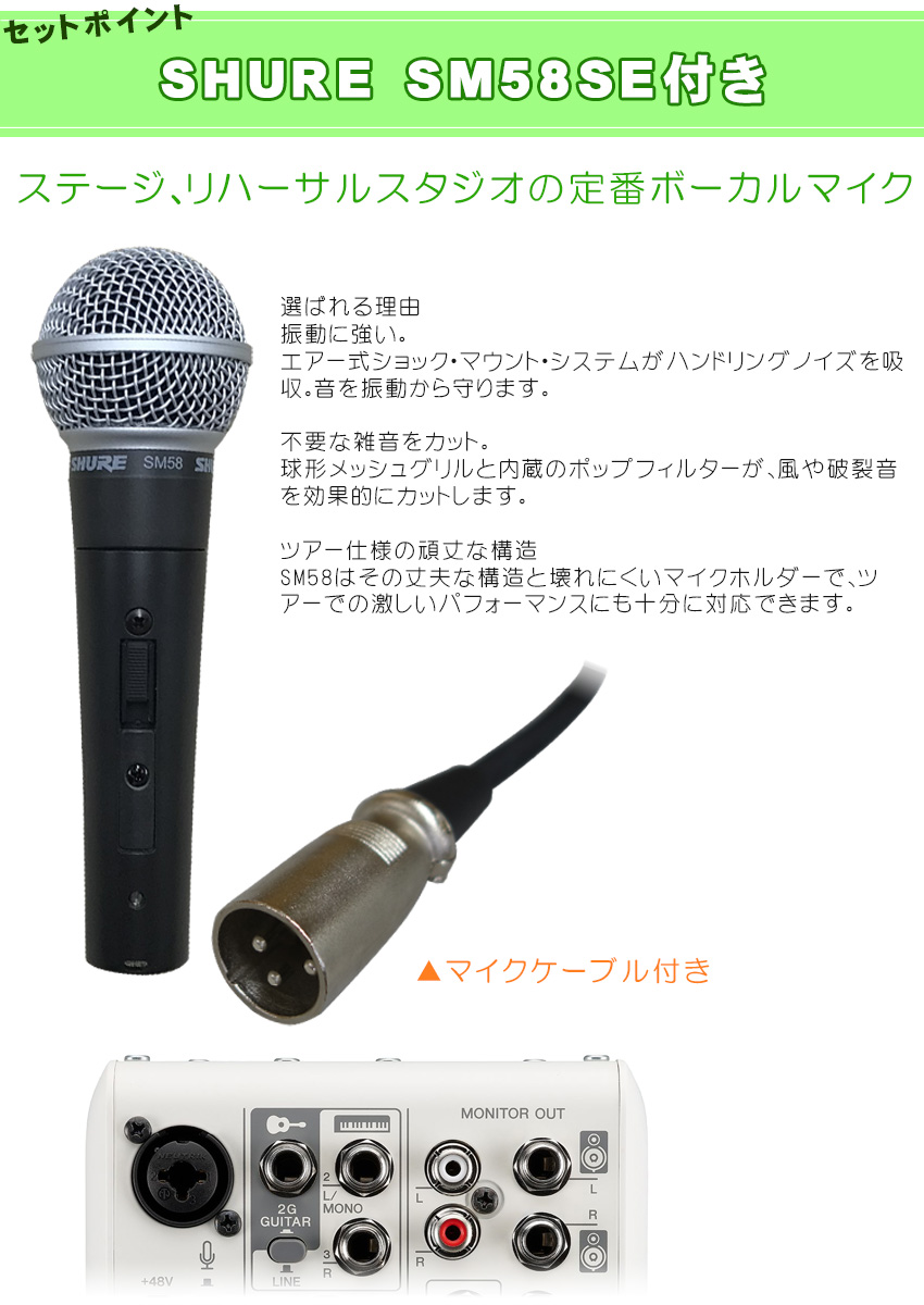 AG03 SM58 セット