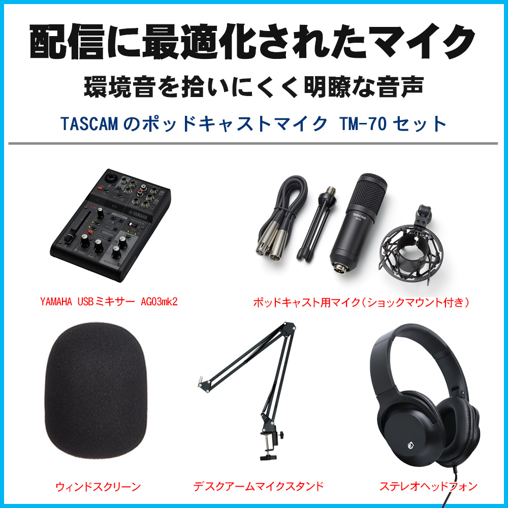 AG03mk2　YAMAHA　WEBキャスティングミキサー　BLACK　(配信用ダイナミックマイクセット)【福山楽器センター】