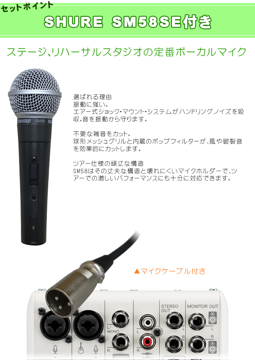 YAMAHA WEBキャスティングミキサー AGmk2 SHURE SM付き福山