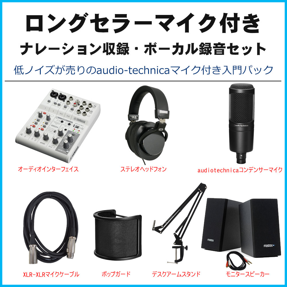 YAMAHA WEBキャスティングミキサー AG06mk2(audio-technica AT2020