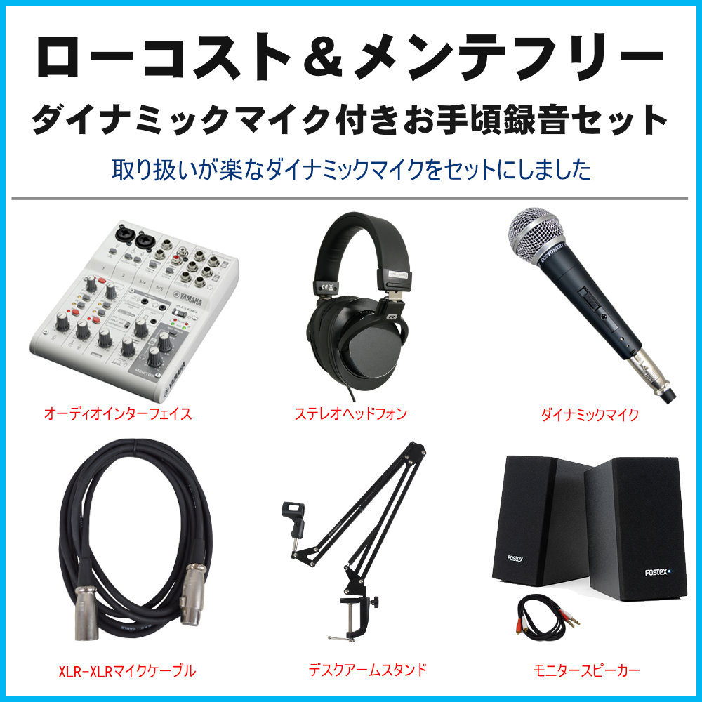 YAMAHA WEBキャスティングミキサー AG06mk2(歌配信向き・ダイナミック