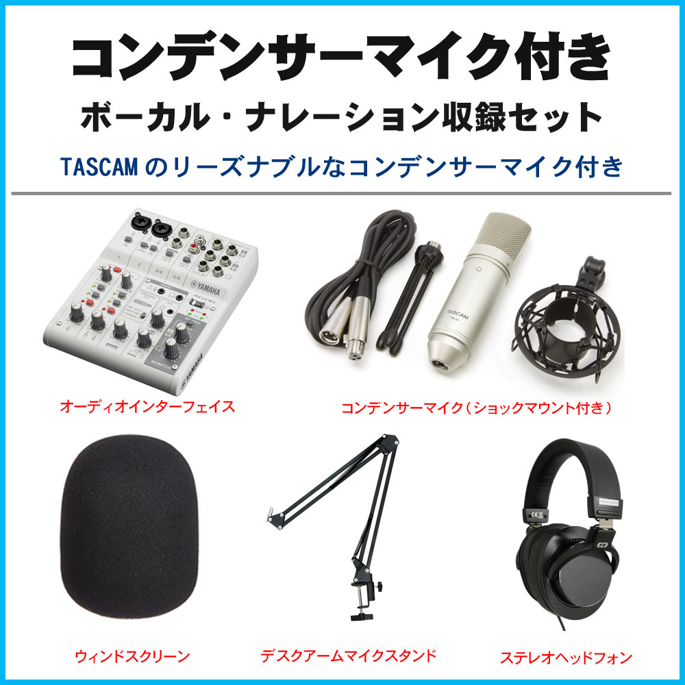 YAMAHA AG06 ウェブキャスティングミキサー＋コンデンサーマイク - その他