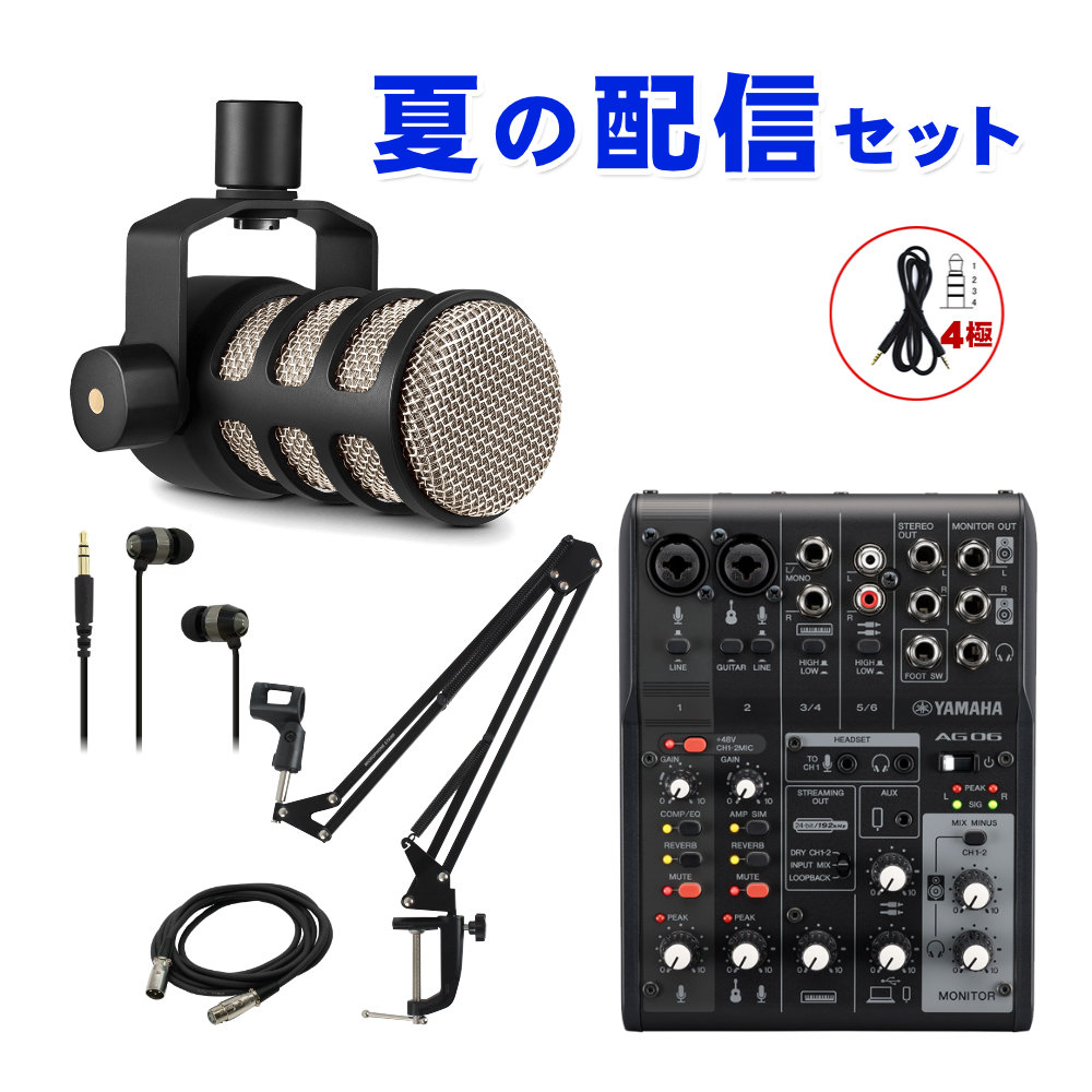 YAMAHA WEBキャスティングミキサー AG06mk2 Black (配信向け