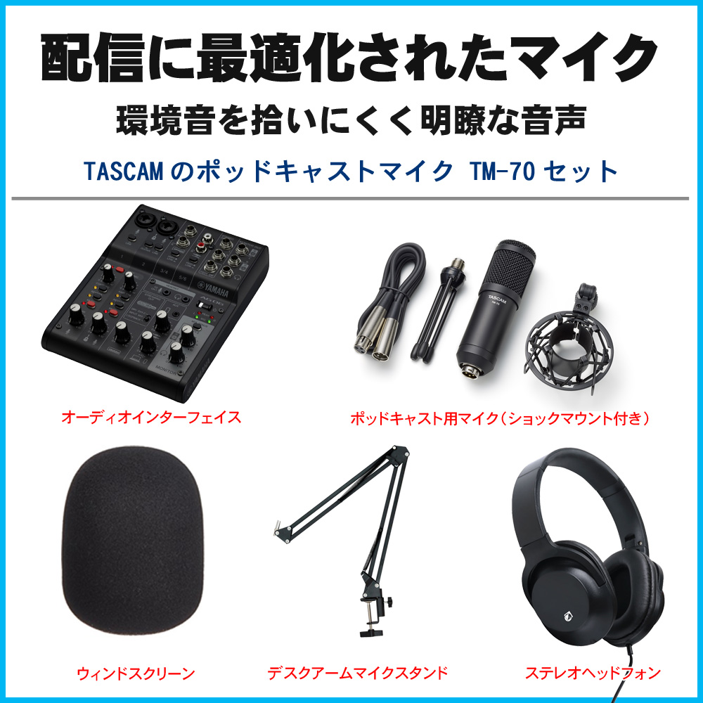 YAMAHA WEBキャスティングミキサー AG06mk2(配信向きダイナミック 