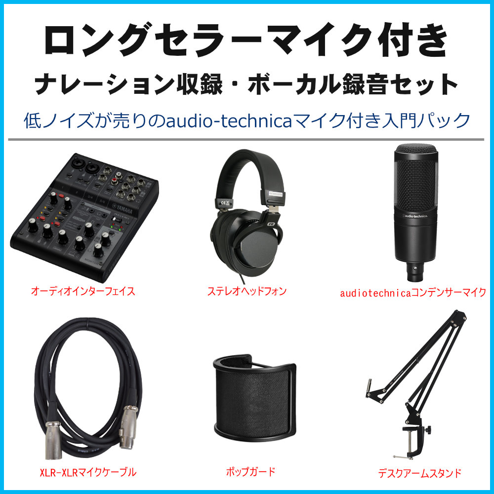 YAMAHA WEBキャスティングミキサー AG06mk2-B(audio-technica AT2020