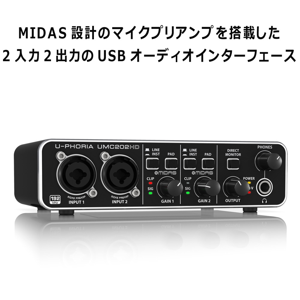 オーディオインターフェース ベリンガー umc202hd