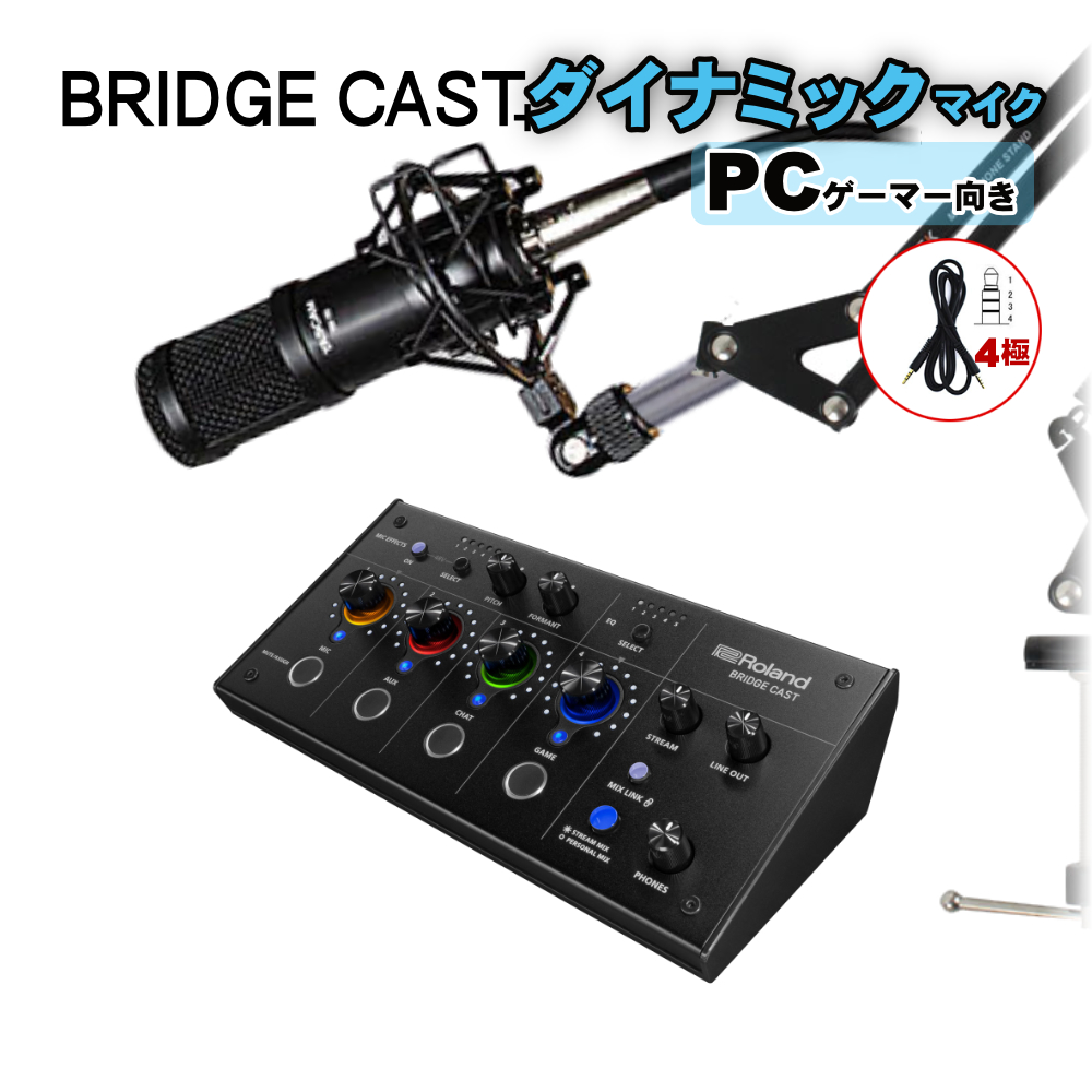 Amazon.co.jp: ローランド Roland BRIDGE CAST/ゲーミングDAC