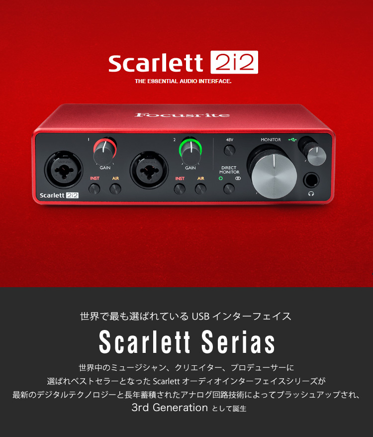 G3(audio-technica　Focusrite　AT2020　ブームマイクスタンドセット)【福山楽器センター】　USBオーディオインターフェイス　2i2　Scalett　コンデンサーマイク