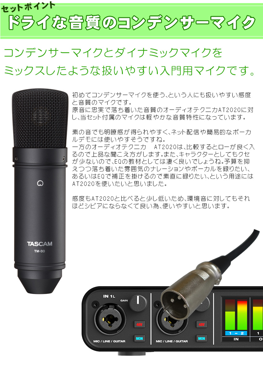 MOTU USBオーディオインターフェイス M2(TASCAM コンデンサー