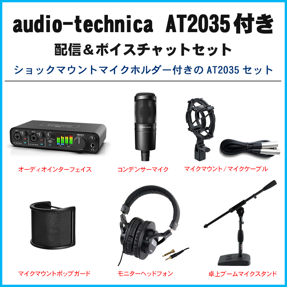 MOTU USBオーディオインターフェイス M4(audio-technica コンデンサー