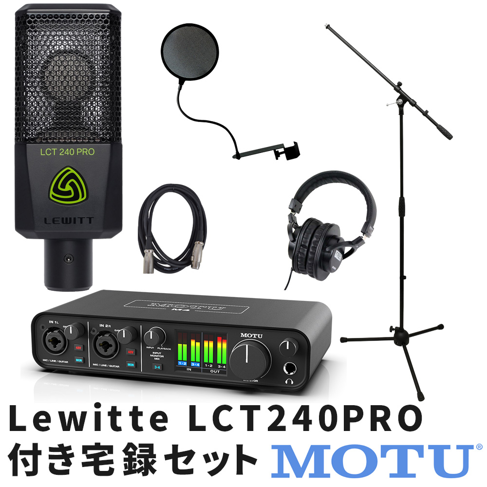 MOTU USBオーディオインターフェイス M4 (Lewittコンデンサーマイク