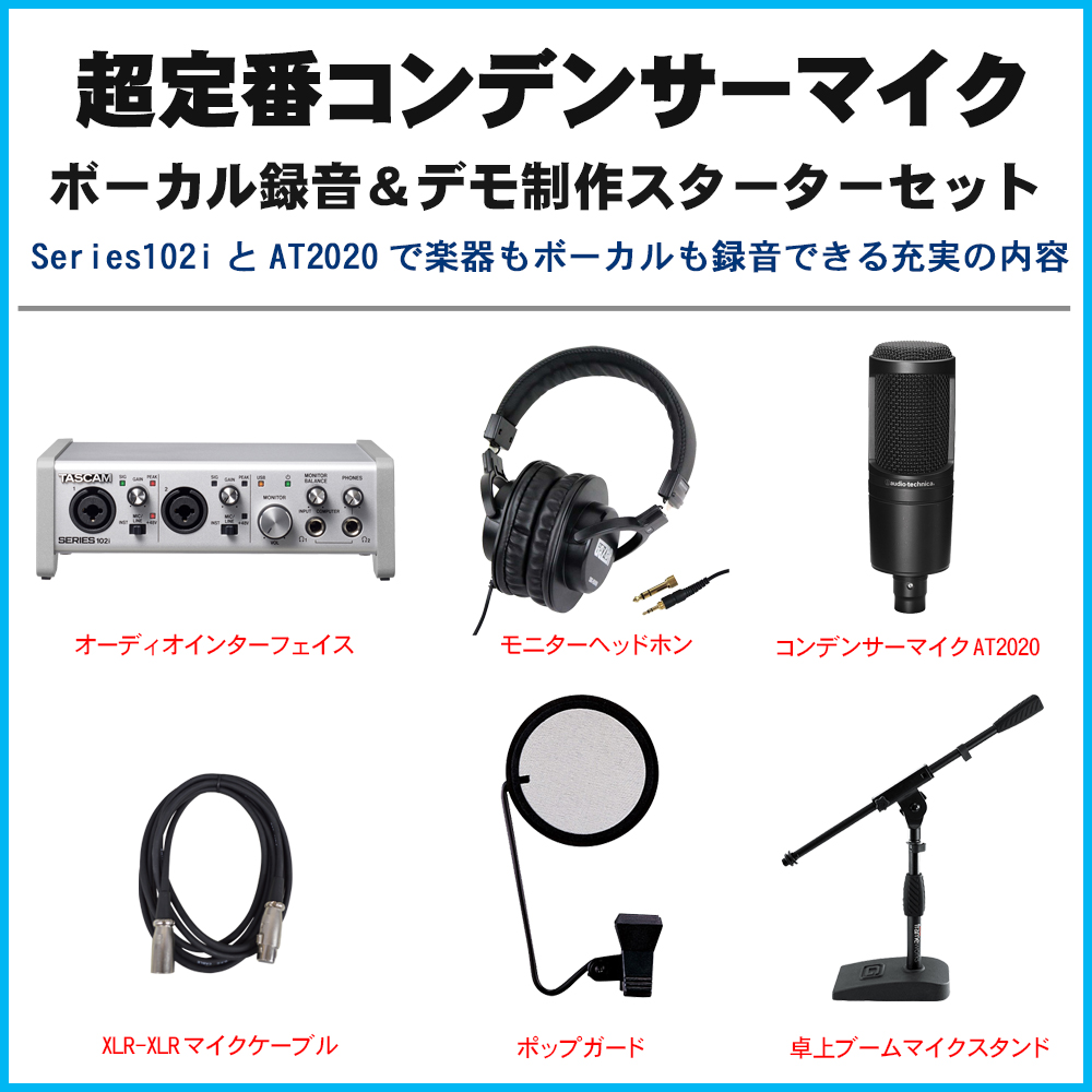 TASCAM USBオーディオインターフェイス Series102i(audio-technica