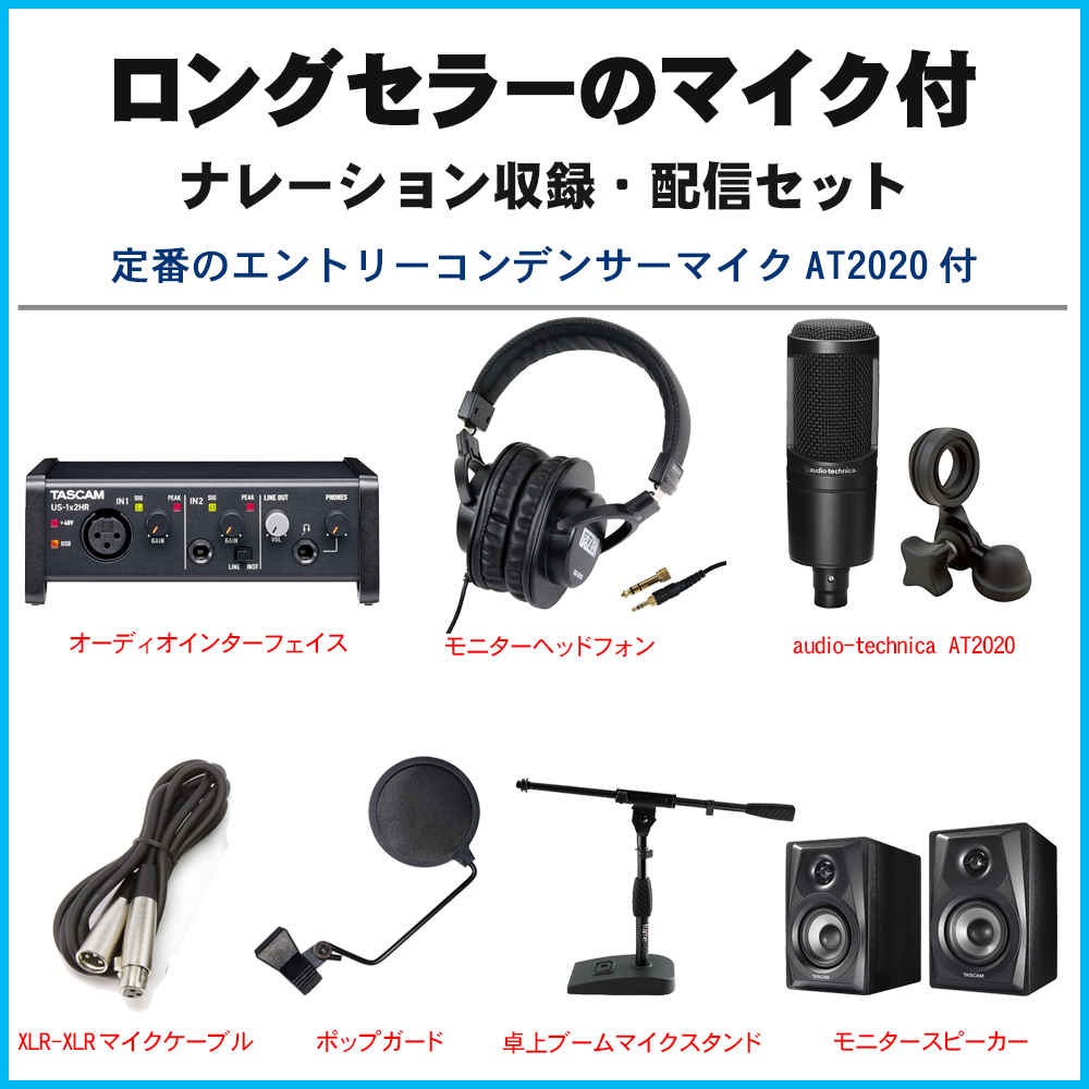 配信やカラオケアプリなどに小型インター フェース マイク