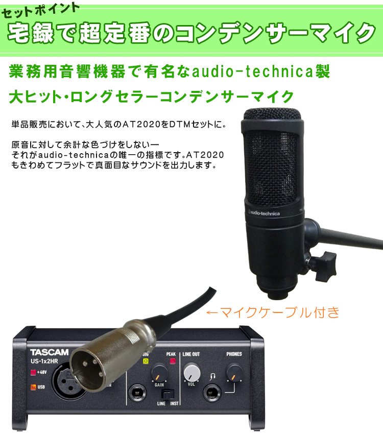 TASCAM USBオーディオインターフェイス US-1x2HR(卓上ブームマイク