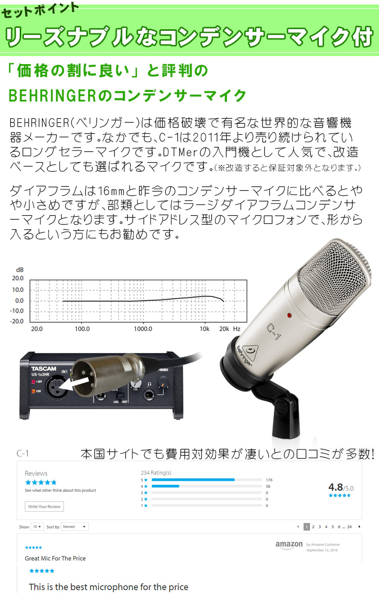 TASCAM USBオーディオインターフェイス US-1x2HR(コンデンサー