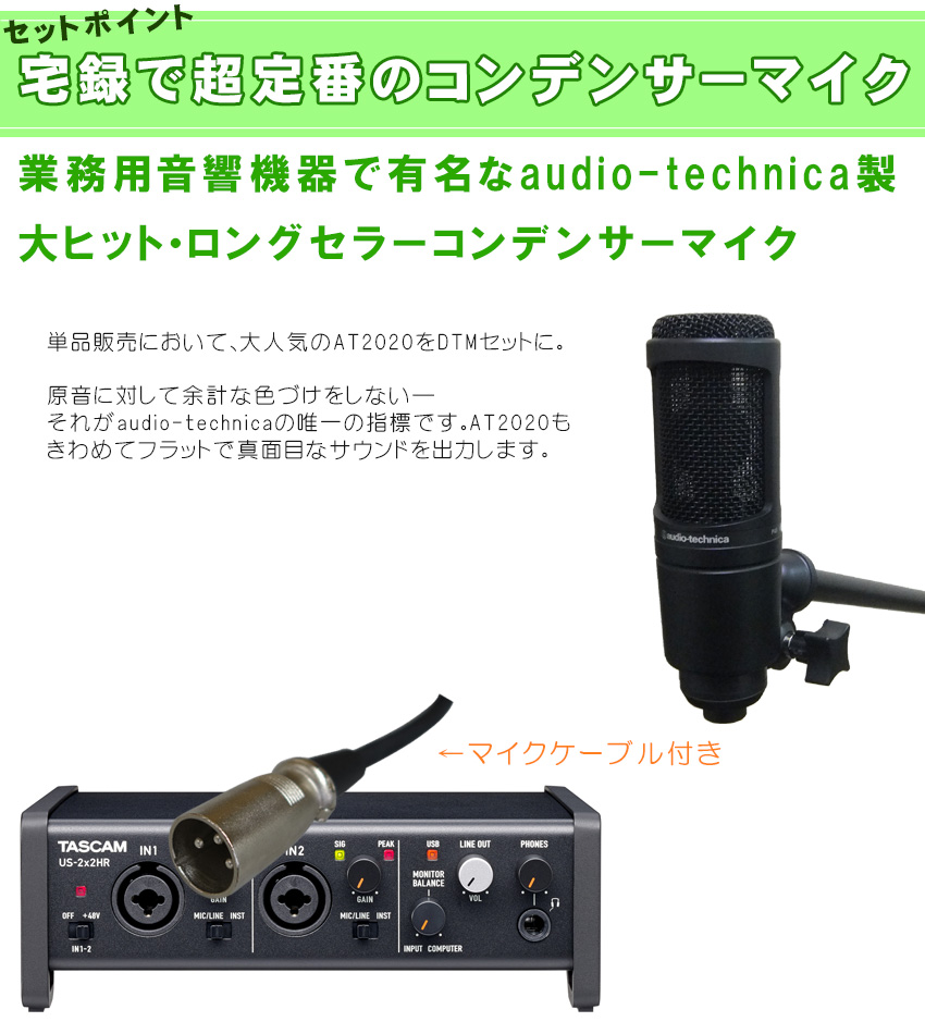 TASCAM USBオーディオインターフェイス US-2x2HR(audio-technica