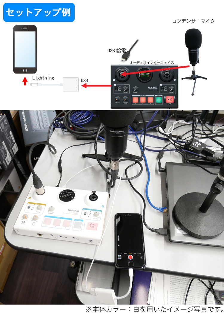 TASCAM　USBオーディオインターフェイス　US-42B(リーズナブルなコンデンサーマイクセット)【福山楽器センター】