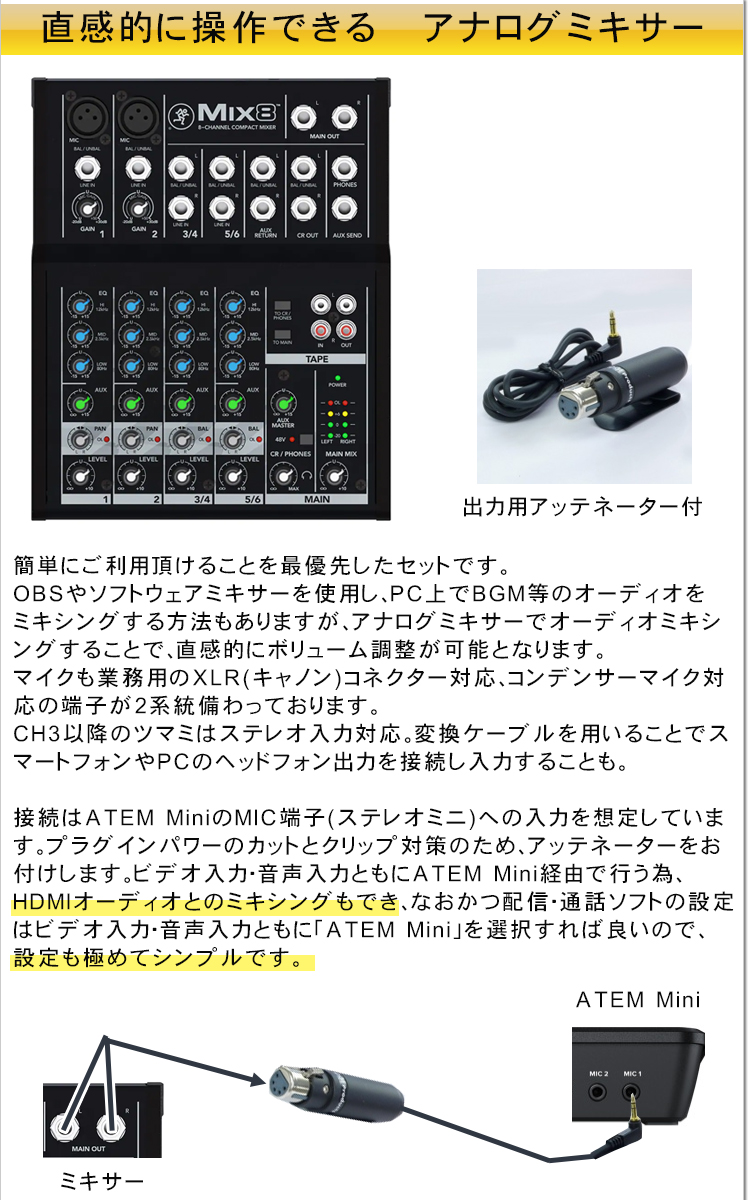 (お支払い方法・銀行振込に限ります)Blackmagic ATEM Mini Pro スイッチャー