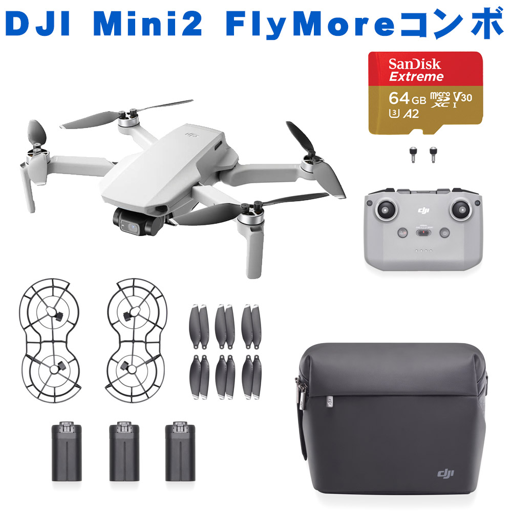 SDカード・プロペラガード付きDJI ドローン DJI Mini2 Fly More Bombo【福山楽器センター】