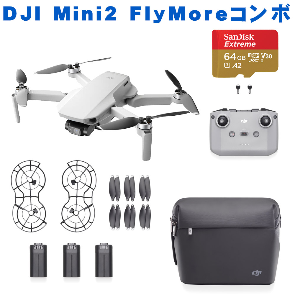 SDカード・プロペラガード付き□DJI ドローン DJI Mini2 Fly More