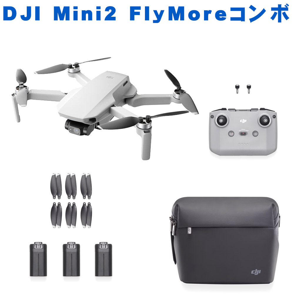 DJI ﾄｲﾄﾞﾛｰﾝ DJI MINI2 FLY MORE COMBO