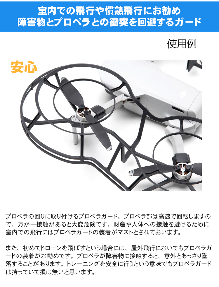 SDカード・プロペラガード付き□DJI ドローン DJI Mini2 Fly More