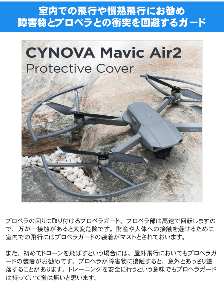 DJI ドローン MavicAir2 FlyMore Combo(プロペラガード付きセット)【福山楽器センター】