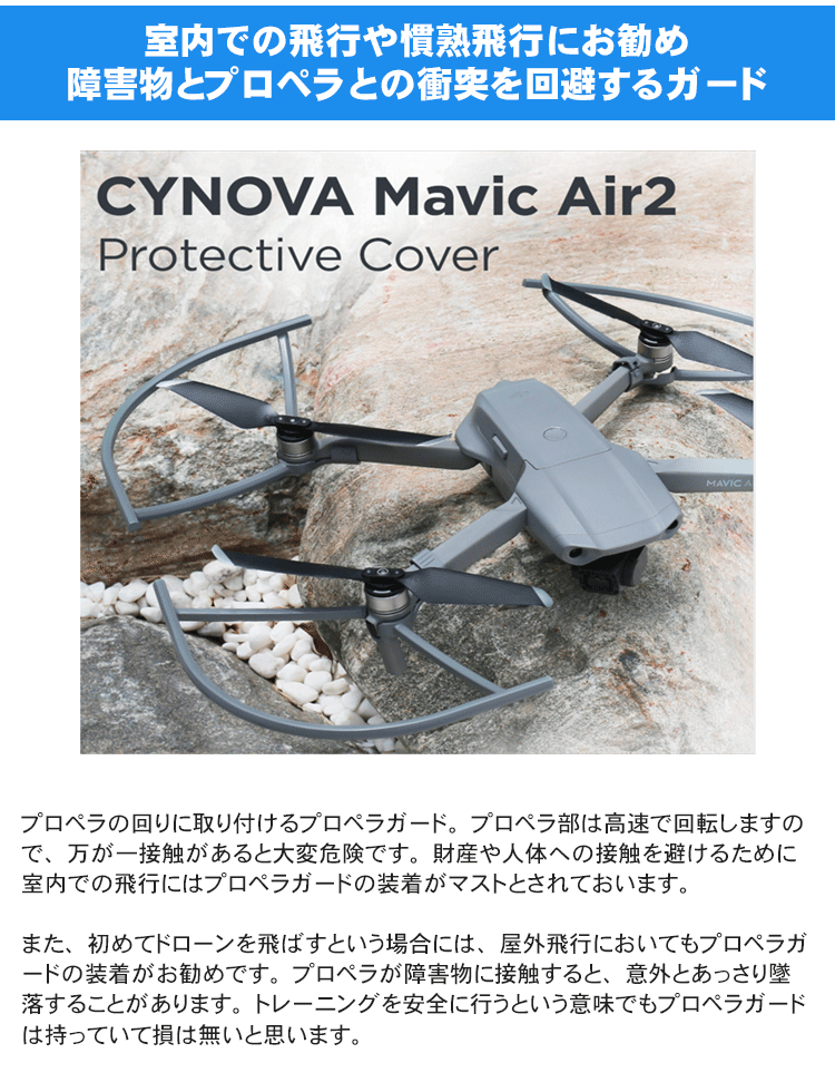 dji mini2 flymorecombo プロペラガード付き