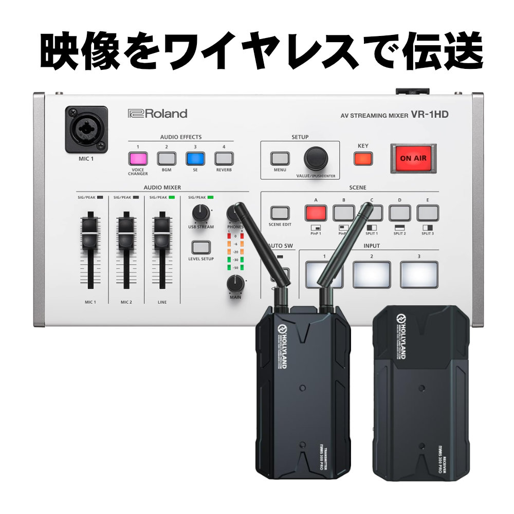 Roland ビデオスイッチャー VR-1HD 映像ワイヤレス伝送セット