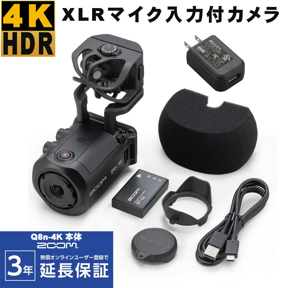 ZOOM 高音質ビデオカメラ Q8n-4K【福山楽器センター】