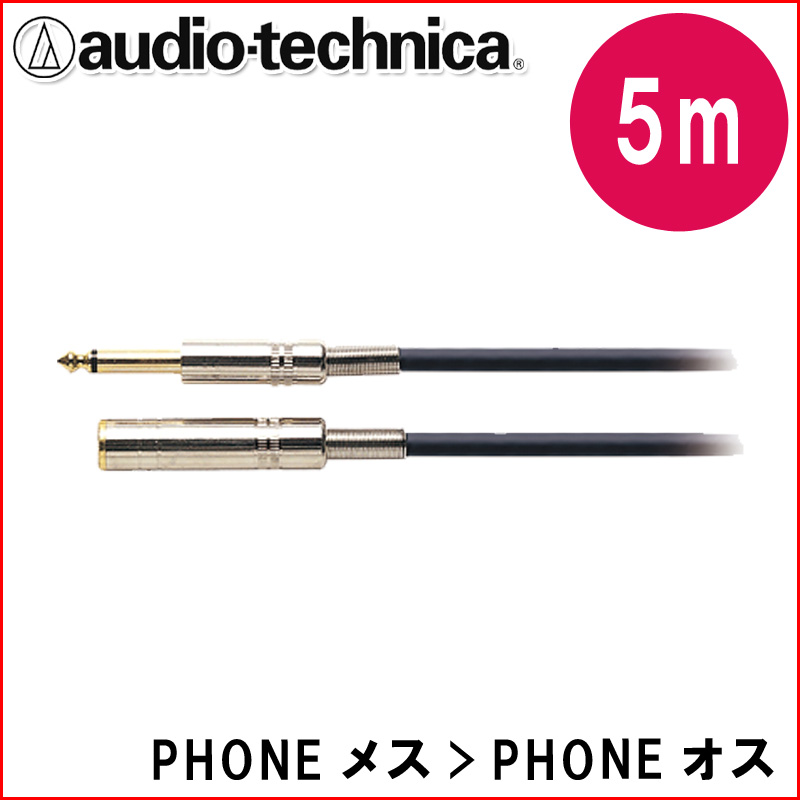 オーディオテクニカ audio-technica AT8313 5.0 マイク延長ケーブル 5.0m AT831350 - 3