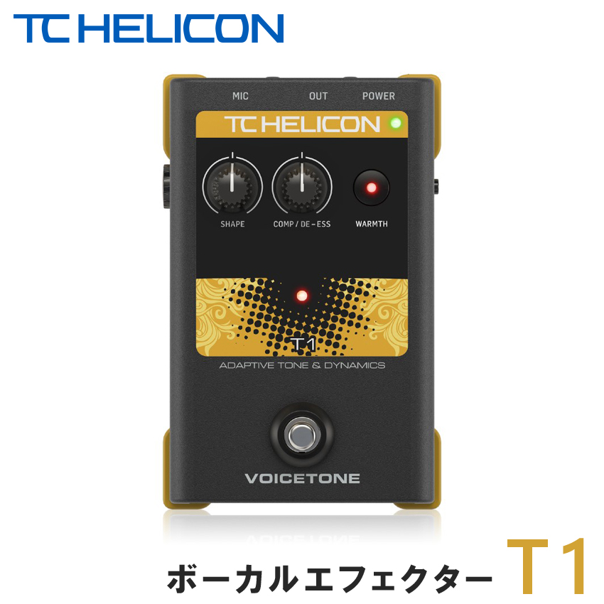 TC Helicon ボーカル用エフェクター VOICETONE T1【福山楽器センター】