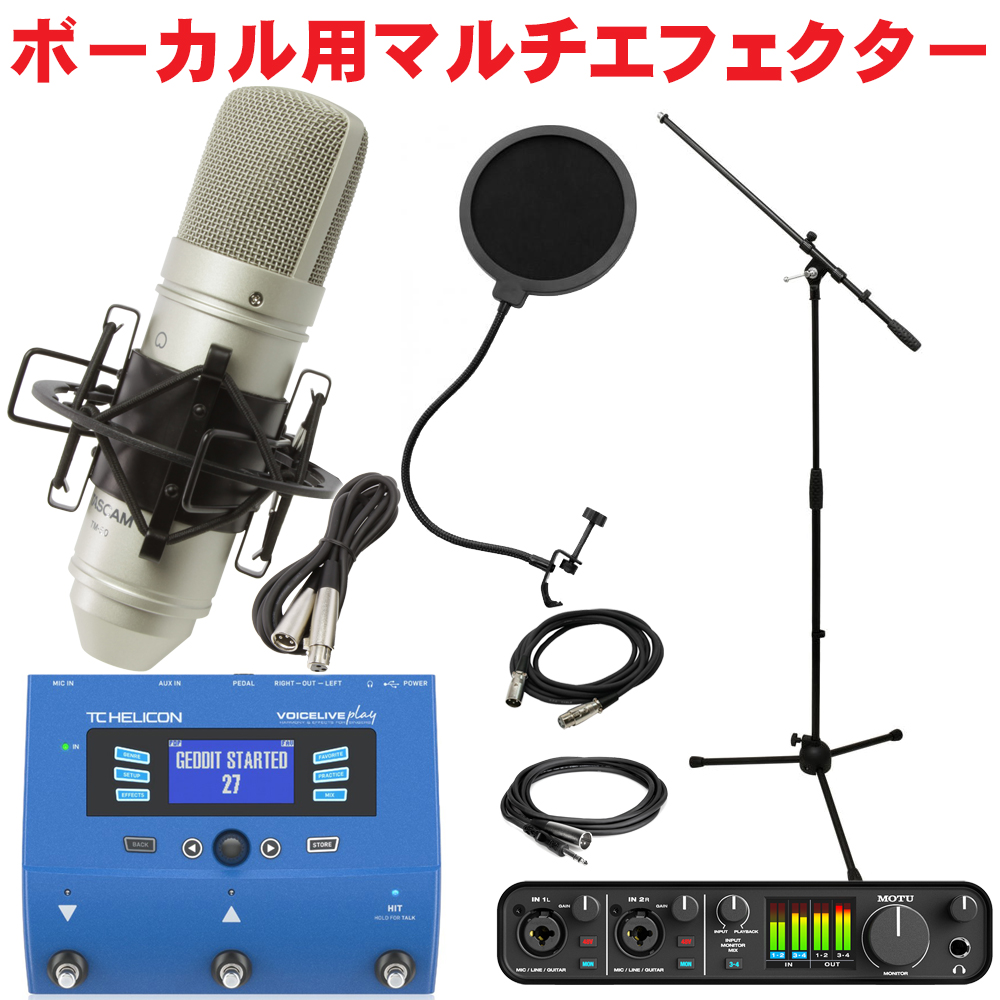 TC Helicon ボーカル用マルチエフェクター VOICELIVE PLAYUSB