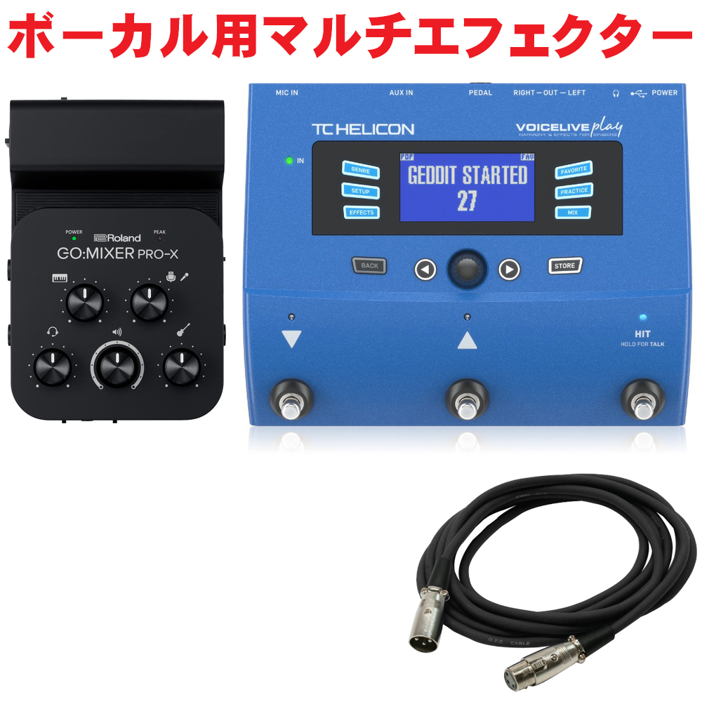 TC Helicon ボーカル用マルチエフェクター VOICELIVE PLAYGO MIXER