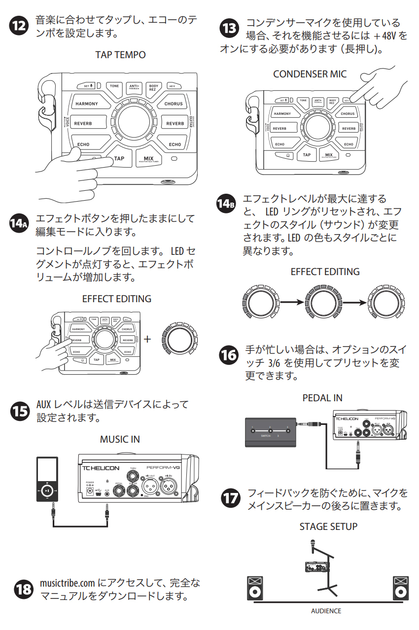TC Helicon ボーカル用エフェクター PERFORM-VG【福山楽器センター】