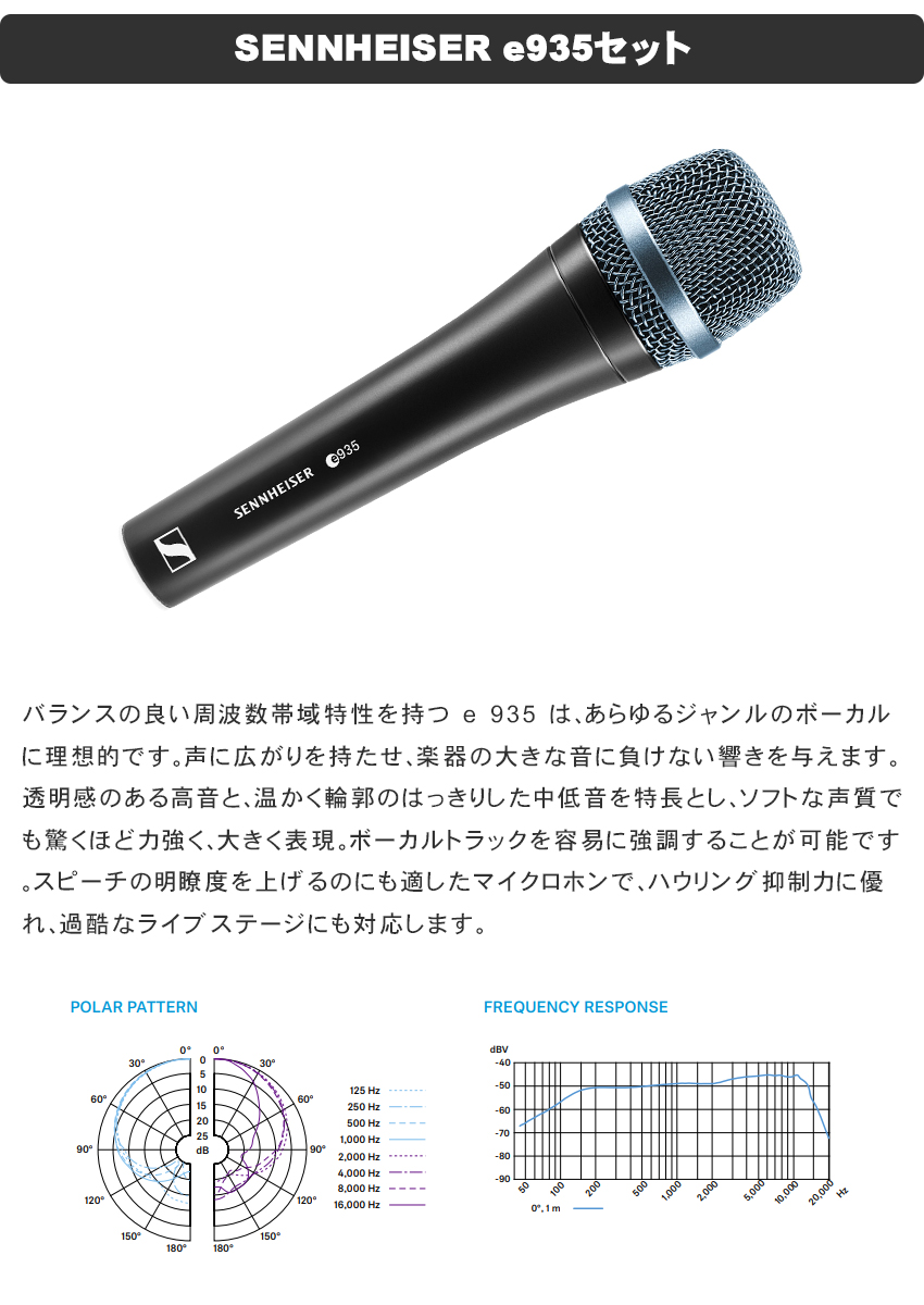 ZOOM ボーカルエフェクター V3(SENNHEISER e835セット)【福山楽器