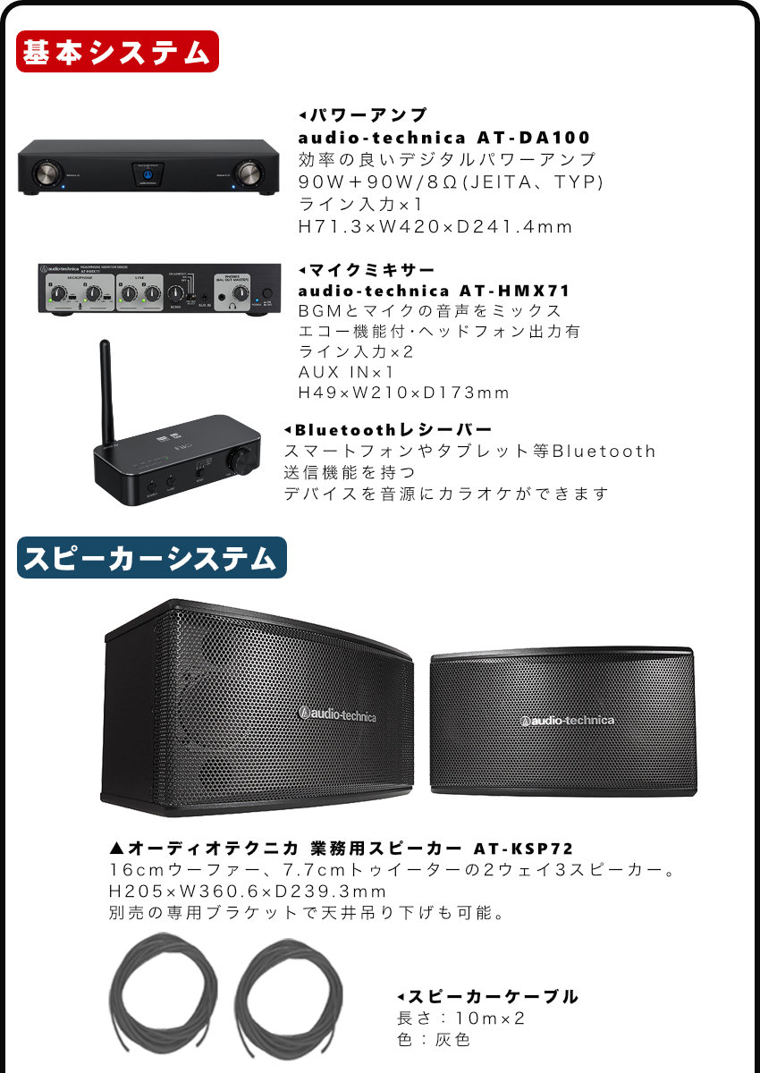 ワイヤレスマイク2本付き□業務用カラオケセット audio-technica