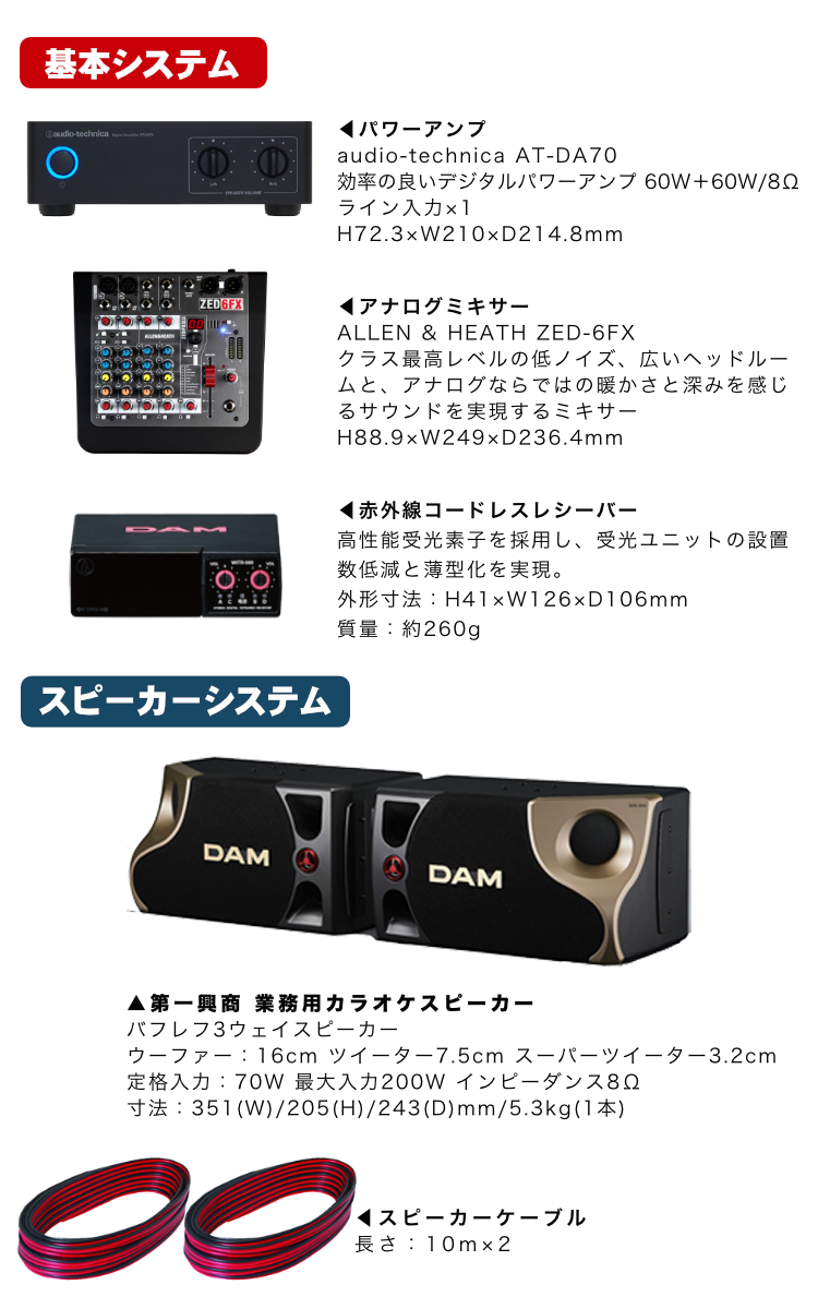 赤外線ワイヤレスマイク2本付き□業務用カラオケセット DAM業務