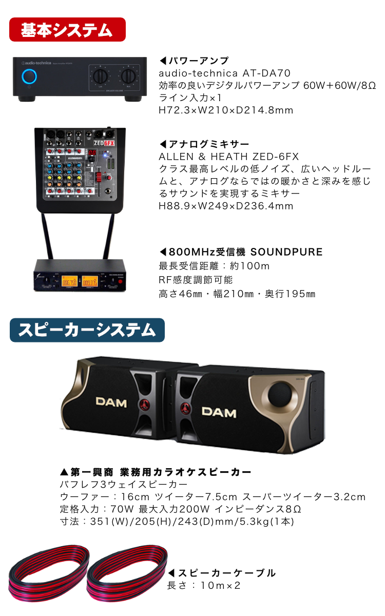 ワイヤレスマイク2本セット｜カラオケDAM｜第一興商【充電器付き】 個人ユース向きパワーアンプ付□DAMカラオケスピーカー＋対応