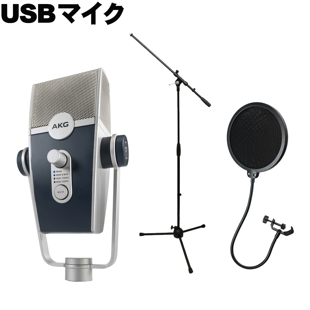 AKG USBマイク Lyra-Y3 (3年保証モデル)【福山楽器センター】