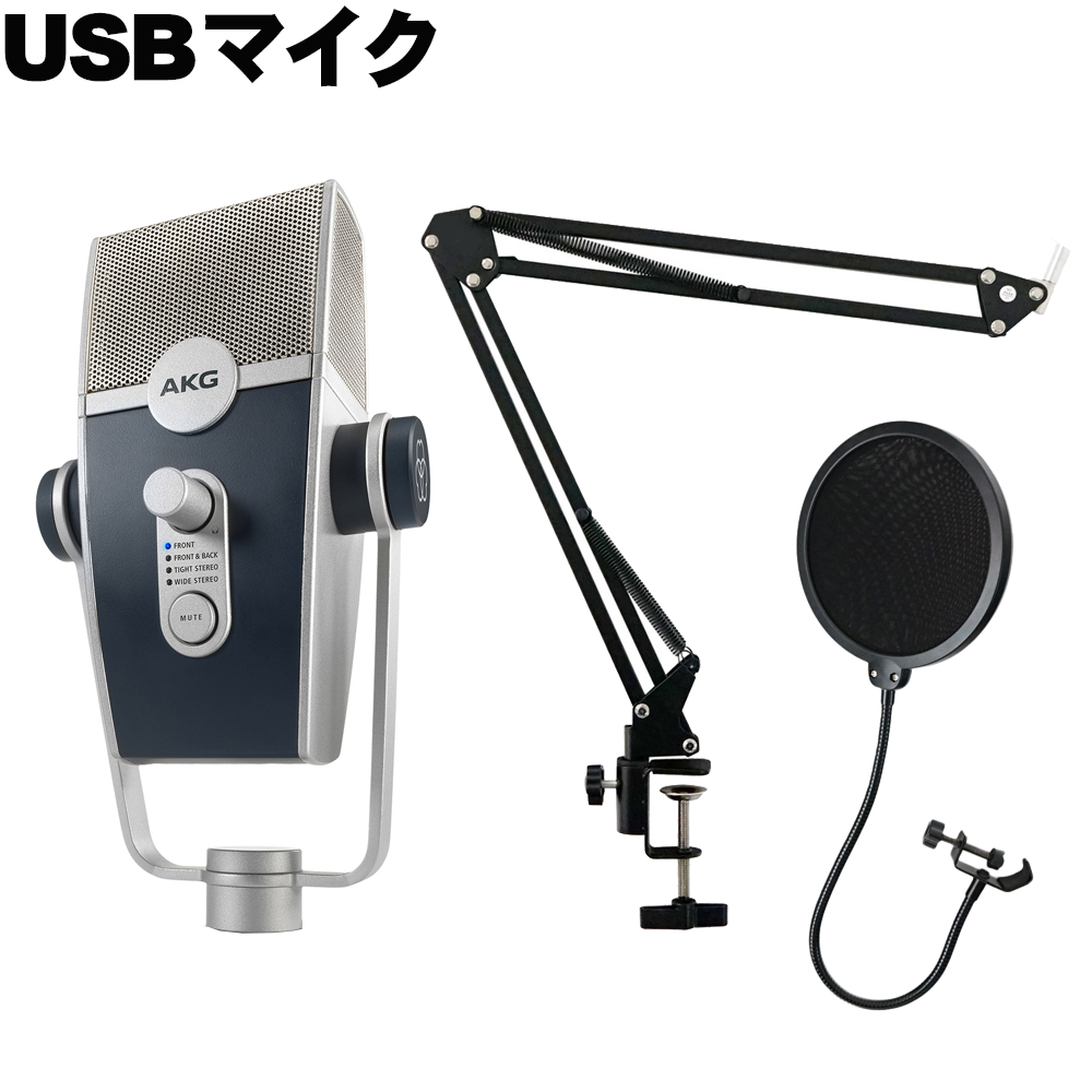 AKG USBコンデンサーマイク Lyra-y3 新品