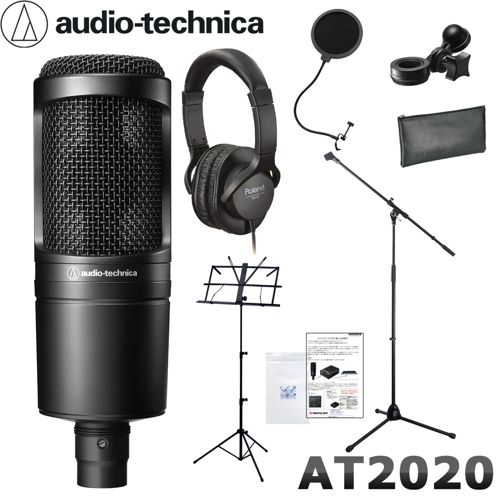 ポップガード付き□audio-technica コンデンサーマイク AT2020【福山 