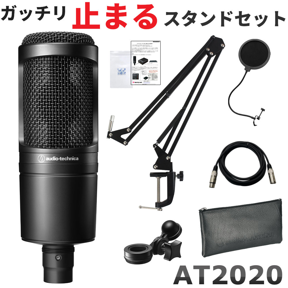 audio-technica AT-2020 サイドアドレス型コンデンサーマイク(デスク