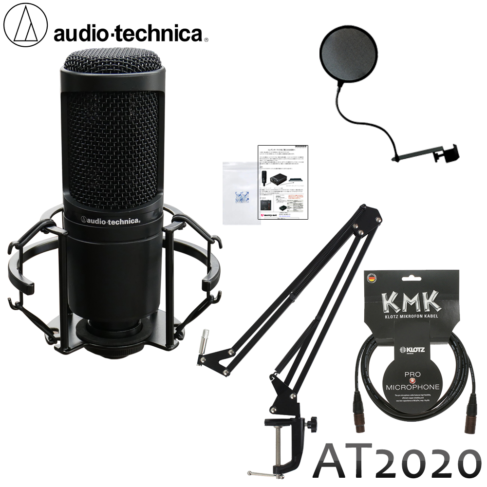 audio-technica コンデンサーマイク AT2020(デスクアームマイク