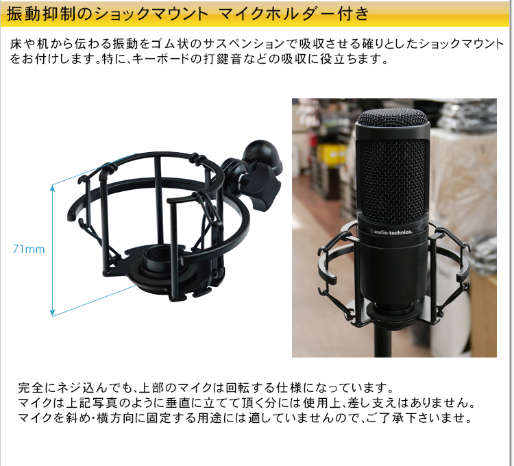 ポップガード・ショックマウント付き□audio-technica コンデンサー 