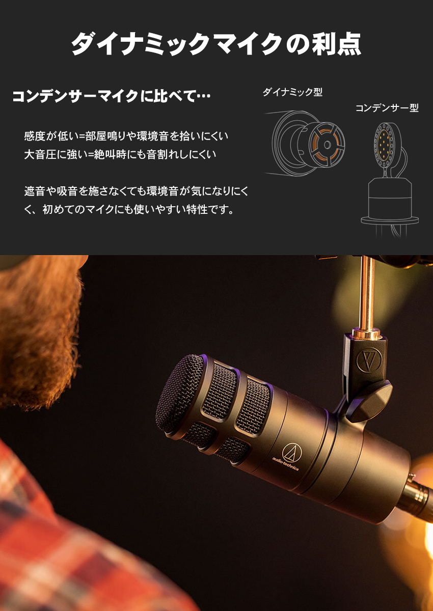 audio-technica 配信用ダイナミックマイク AT2040 (インラインプリアンプ＋長く伸びるデスクアームマイクスタンド)【福山楽器センター】