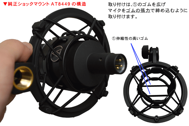 【純正品交換】audio-technica　コンデンサーマイク　AT4040　(AKGショックマウント　H85付属オリジナルセット)
