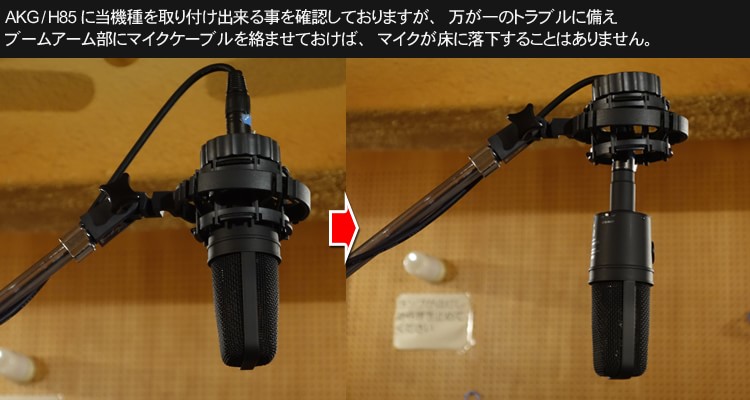 【純正品交換】audio-technica　コンデンサーマイク　AT4040　(AKGショックマウント　H85付属オリジナルセット)